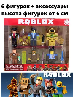 игровой набор фигурок Роблокс