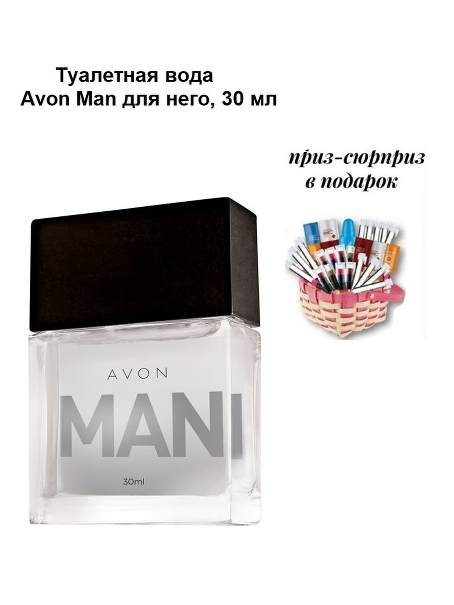 Туалетная вода man. Avon man туалетная вода. Эйвон мужская туалетная вода 30 мл. Nan туалетная вода эйвон. Эйвон туалетная вода мен для мужчин.