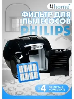 Набор фильтров для пылесосов PHILIPS 4 штуки