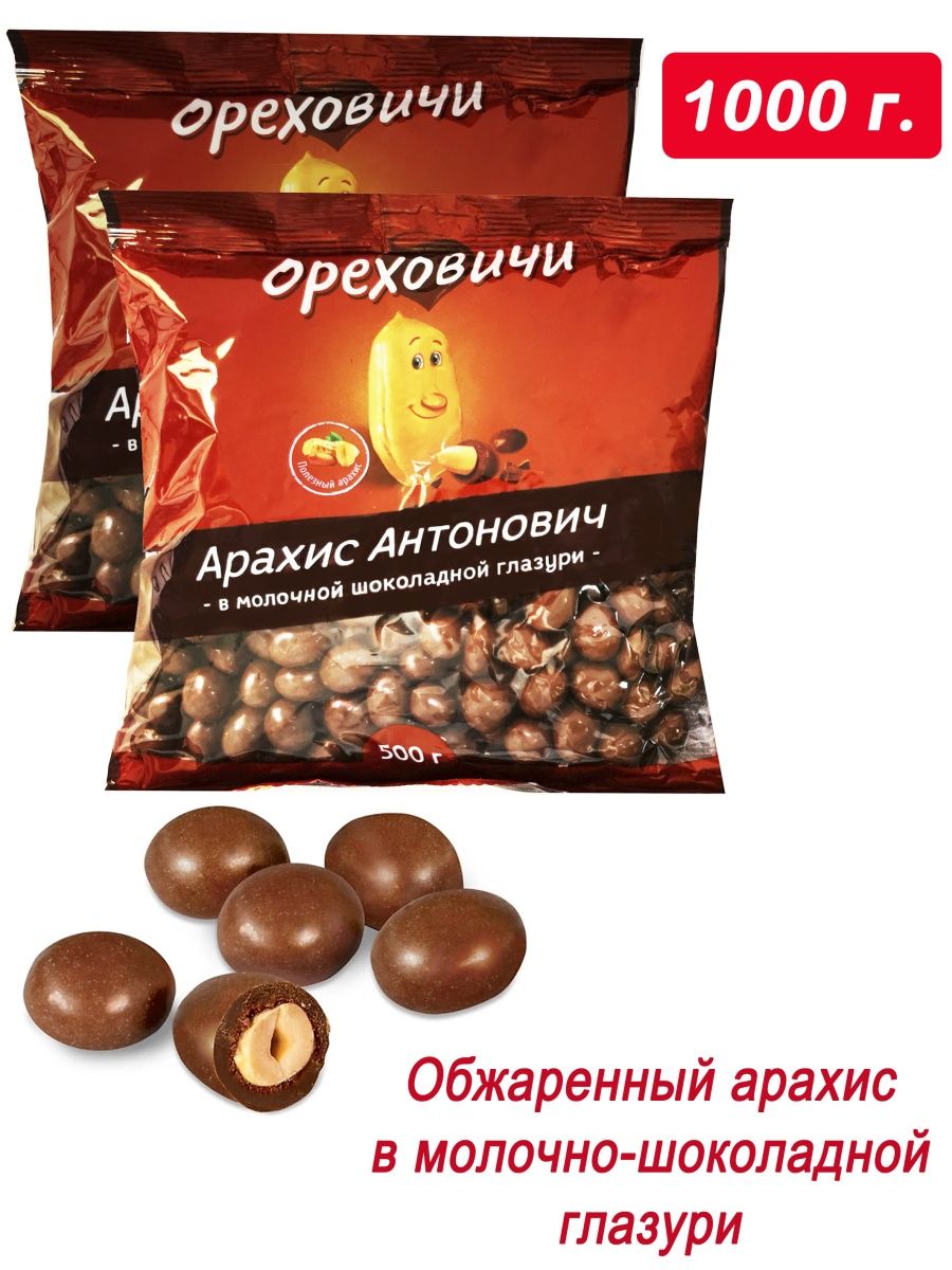 Орехович арахис Антонович