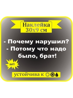 Почему наклейки. Стикер потому что. Почему? Наклейка. Зачем нужны Стикеры причины. Потому что надо было брать наклейка.