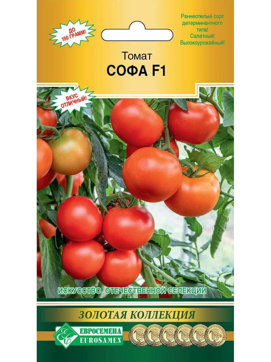 Семена томат софа f1, 0,05 г