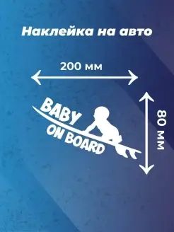 Наклейка на авто Babe on Board