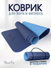 Спортивный коврик для йоги и фитнеса бренд YourFit продавец Продавец № 341045