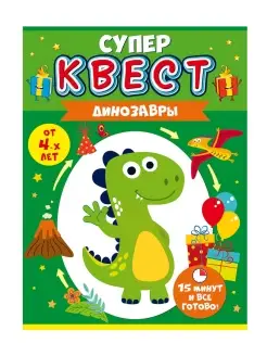 Настольная игра квест от 4х лет