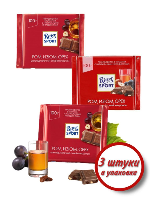 Шоколад Ritter Sport Ром, Изюм, орех молочный