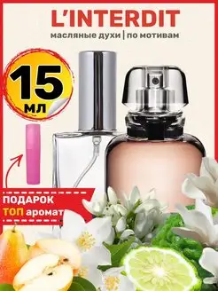 Духи L Interdit Eau Parfum Живанши Интердит парфюм женские