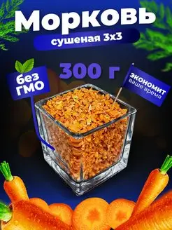 Морковь сушеная измельченная кусочками