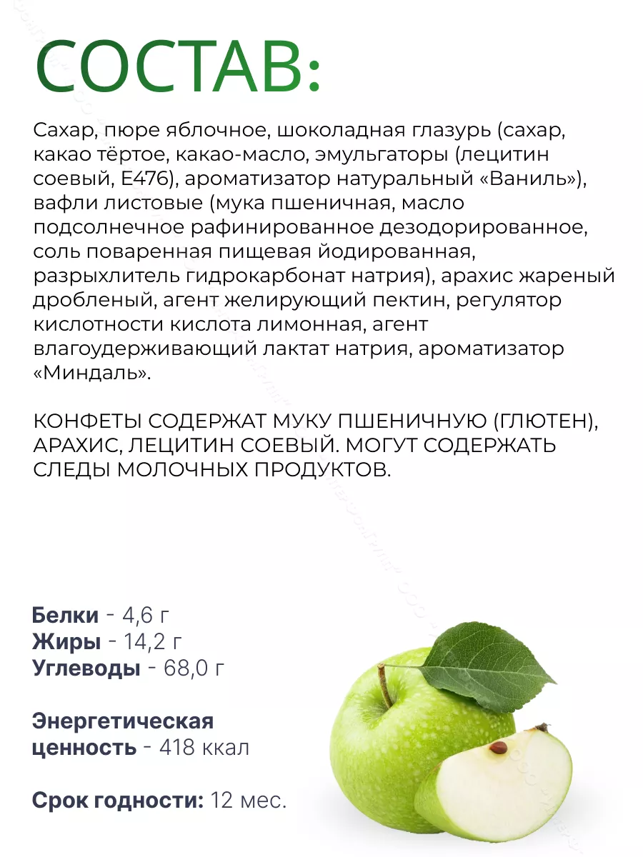 Пюре. Беловежская пуща конфеты калорийность в 1 конфете. Белорусские конфеты коммунарка беловежская пуща. Белорусские конфеты беловежская пуща. Конфеты беловежская пуща состав с яблочным пюре состав.
