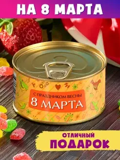 Монпансье "Птички с 8 марта" сладкий подарок школьнице