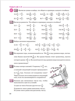 Учебник петерсон пятый класс