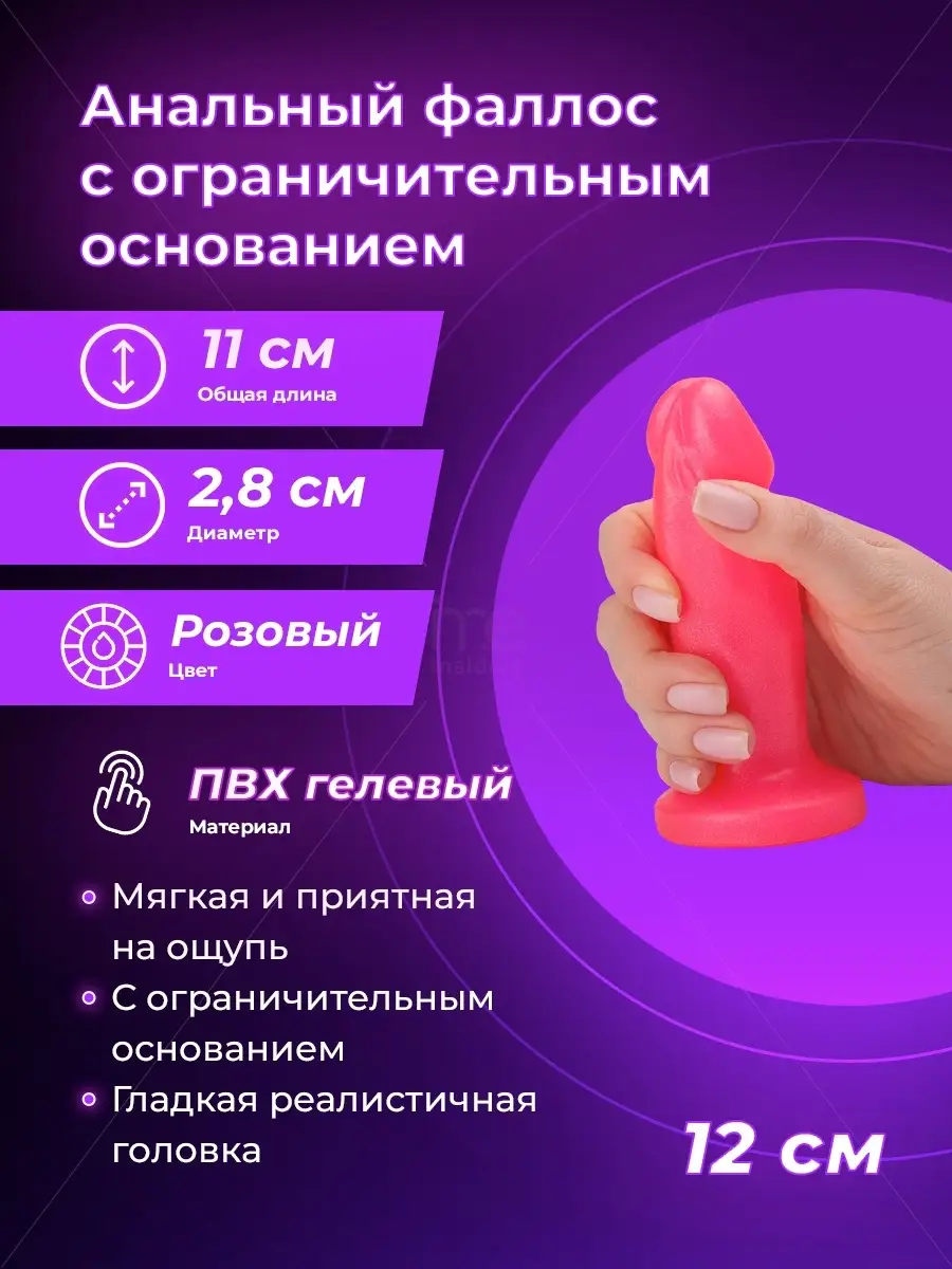 Анальная пробка LoveToy LoveToy 55260653 купить за 352 ₽ в  интернет-магазине Wildberries