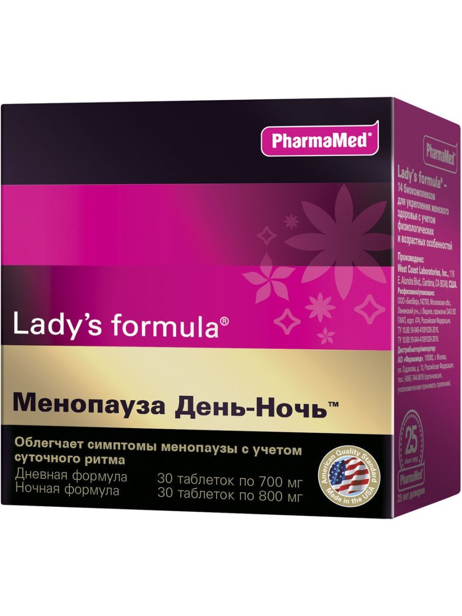 Витамины ледис менопауза. Менопауза усиленная формула. Леди формула. Ледис формула менопауза день ночь. Леди формула усиленная при менопаузе.
