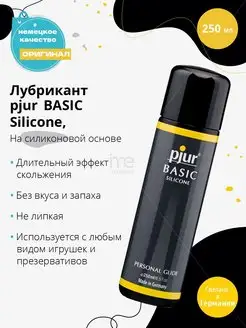 Лубрикант BASIC Silicone