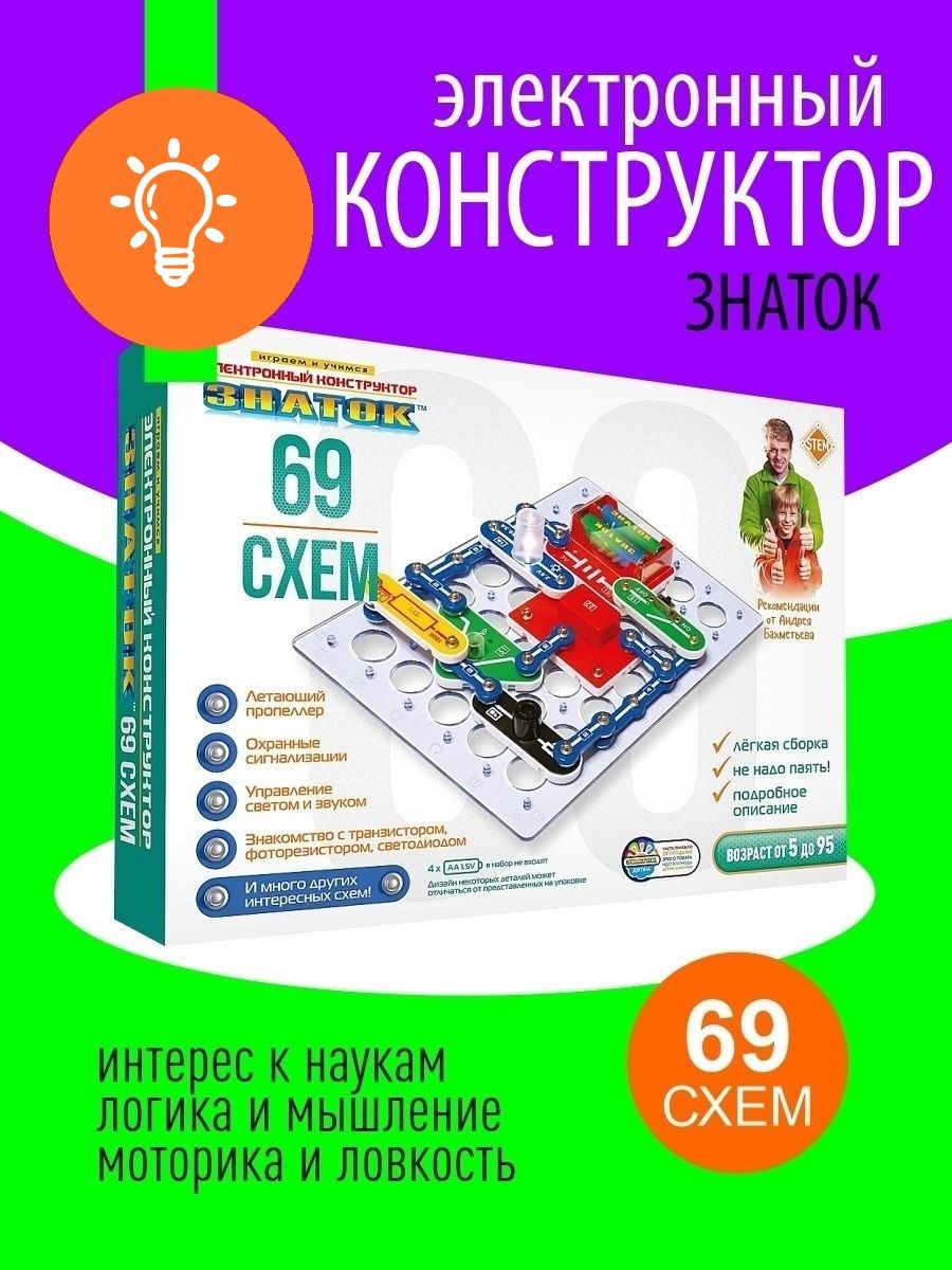 Знаток 999 схем школа 999 znat sh конструктор