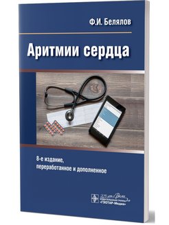 Перераб и доп м энергоатомиздат. Книги по кредитам. Кредитование малого бизнеса. Книга про кредиты. Учебник здоровый ребенок Тульчинская.