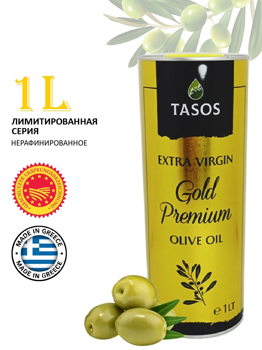 Tasos масло оливковое. Греческое оливковое масло. Оливковое масло Греция. Оливковое масло Тасос. Оливковое масло tasos