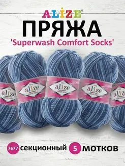 Пряжа Superwash Comfort Socks 100г 420м 5шт. 7677