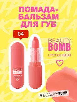 Помада-бальзам для губ Color Lip Balm тон 04 4г