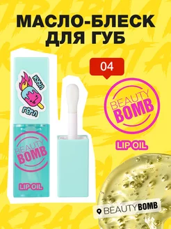 Масло-блеск для губ Lip oil тон 04 COOL GIRL 4мл