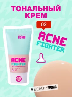 Тональный крем для лица ACNE FIGHTER тон 02 25мл