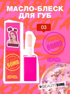 Масло-блеск для губ Lip oil 03 FABIOLUS 4мл