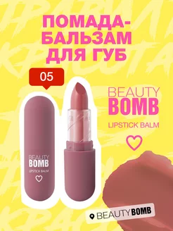 Помада-бальзам для губ Color Lip Balm тон 05 4г