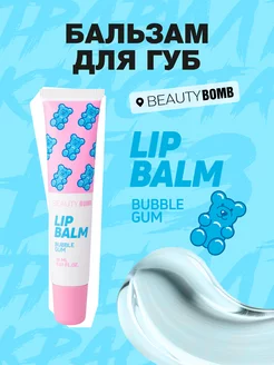 Бальзам для губ увлажняющий Lip Balm Bubble Gum, 18мл