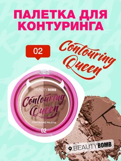 Палетка для контуринга Countouring Queen тон 02