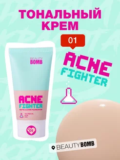 Тональный крем для лица ACNE FIGHTER тон 01 25мл