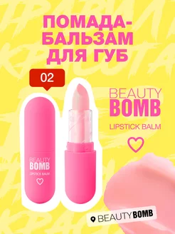 Помада-бальзам для губ Color Lip Balm тон 02 4г