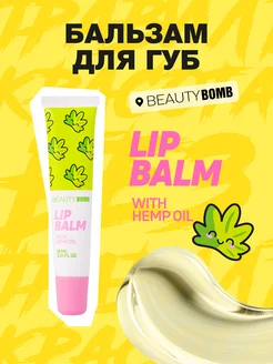 Бальзам для губ увлажняющий Lip Balm Hempt 18мл