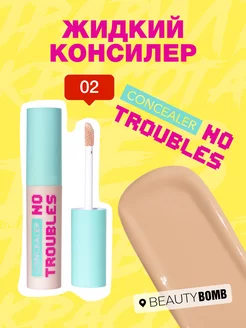 Жидкий консилер NO TROUBLES тон 02 2,5мл