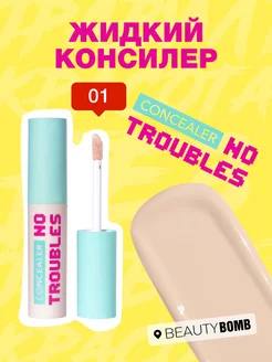 Жидкий консилер NO TROUBLES тон 01 2,5мл