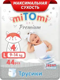 Подгузники-трусики Premium 4 L (9-14 кг), 44 шт