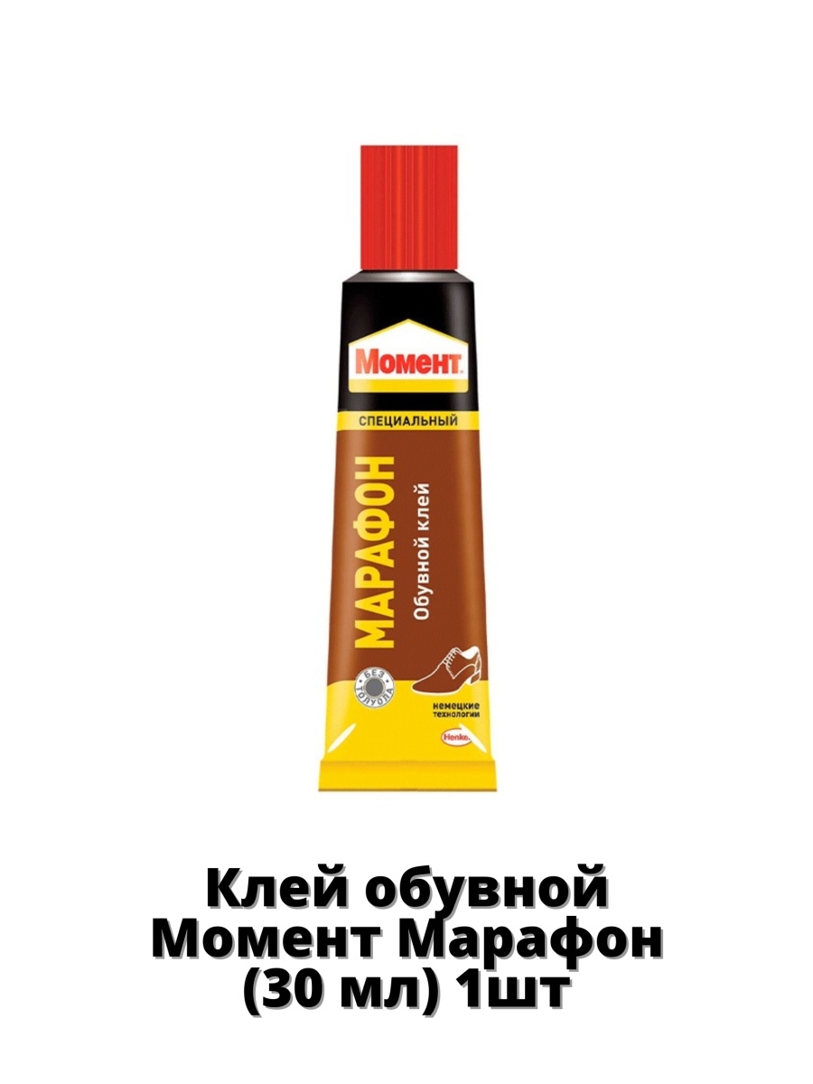 Момент обувной