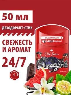 Дезодорант мужской стик Night Panther 50 мл