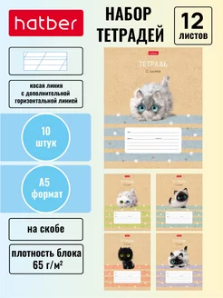 Тетрадь 12 листов косая линия 5диз 10шт