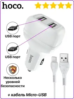 Автомобильное зарядное устройство USB + кабель