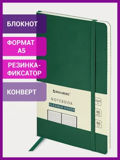 Блокнот тетрадь в клетку 130х210 мм