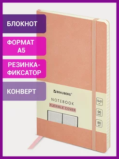 Блокнот тетрадь в клетку 130х210 мм