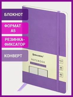 Блокнот тетрадь в клетку 130х210 мм