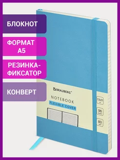 Блокнот тетрадь в клетку 130х210 мм