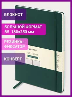 Блокнот тетрадь в клетку 180х250 мм