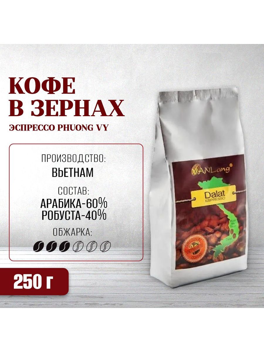 кофе из вьетнама