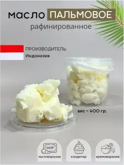 Пальмовое масло рафинированное натуральное