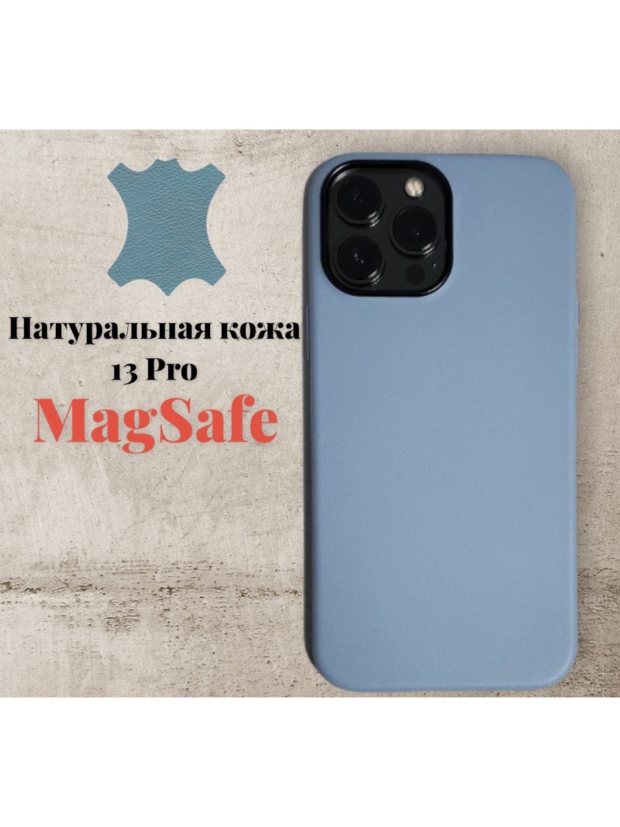 Чехол магсейф айфон 13 Pro Max. Чехол Максейф 13 Pro. Чехол MAGSAFE для iphone 13 Pro Max. Чехол на айфон 13 про Макс Максейф.