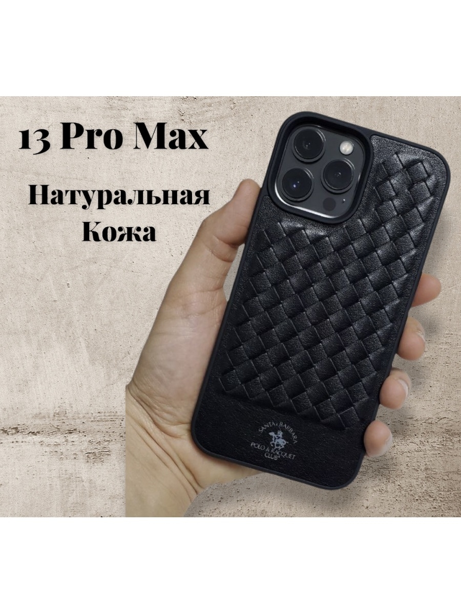 Кожаный чехол 15 pro max