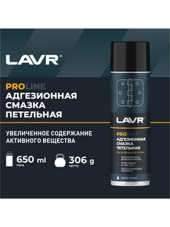 Смазка адгезионная SERVICE ADHESIVE SPRAY, 650мл