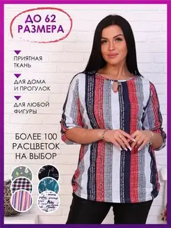 Туника женская больших размеров